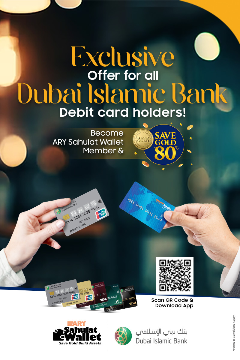 dubai islamic bank - Mobile Banner