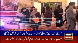 ARY GOLD STREET EXPERIENCE EXHIBITION held at PC Hotel Karachi organised by ARY bee global